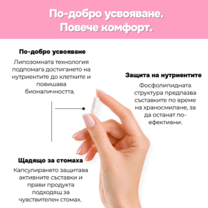 Absolute – Клетьчна подкрепа от ново поколение.