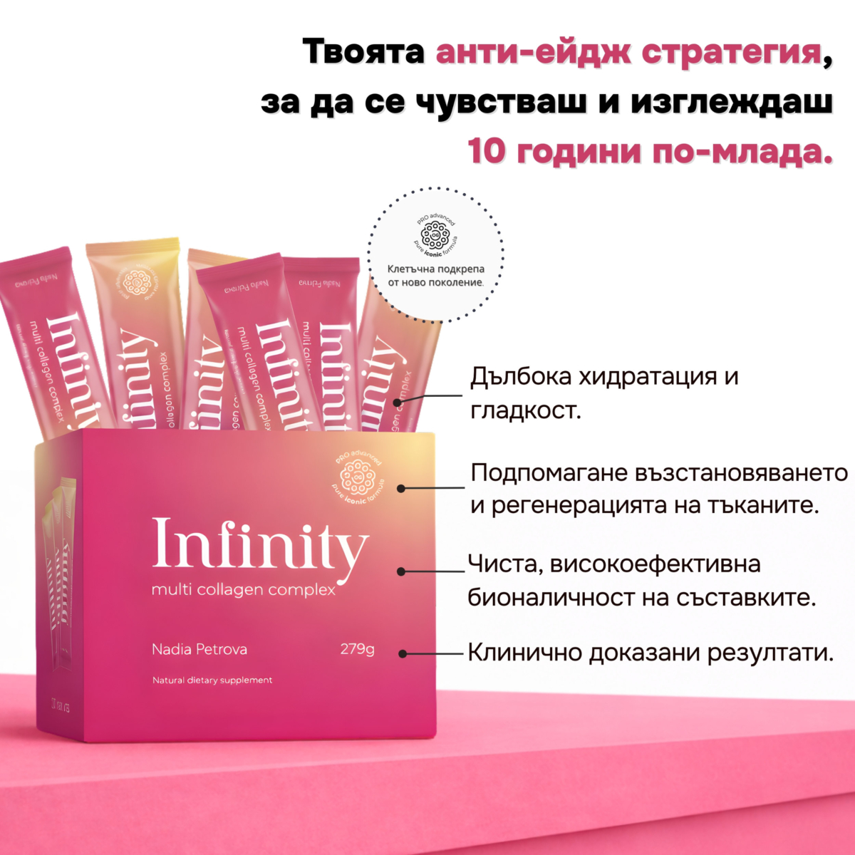 Infinity