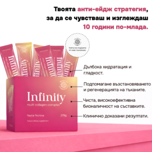 Infinity