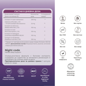 Night code