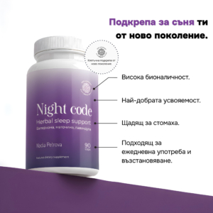 Night code