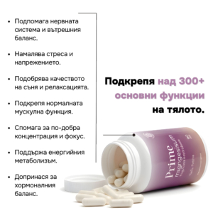 Хранителна добавка Prime magnesium