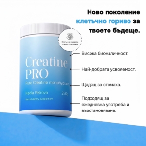 Хранителна добавка Creatine PRO - Image 2