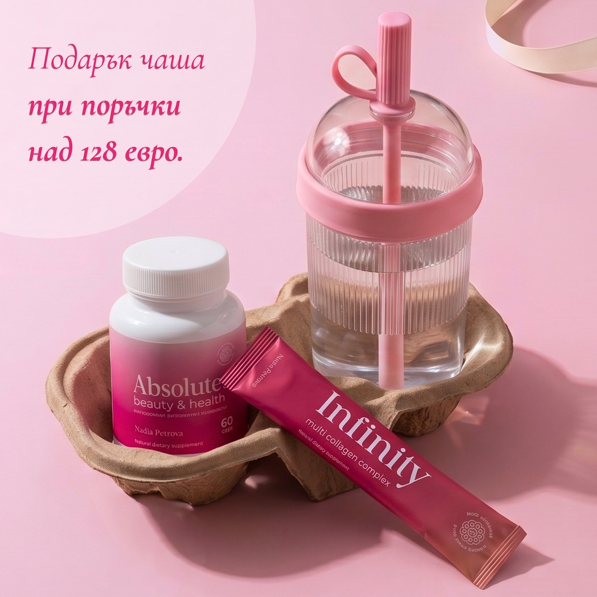 Хранителна добавка Infinity