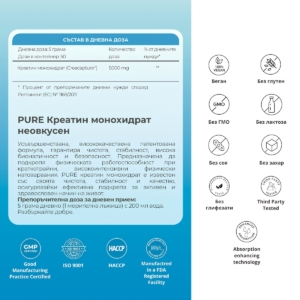 Хранителна добавка Creatine PRO - Image 4