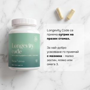 Longevity code - Image 6