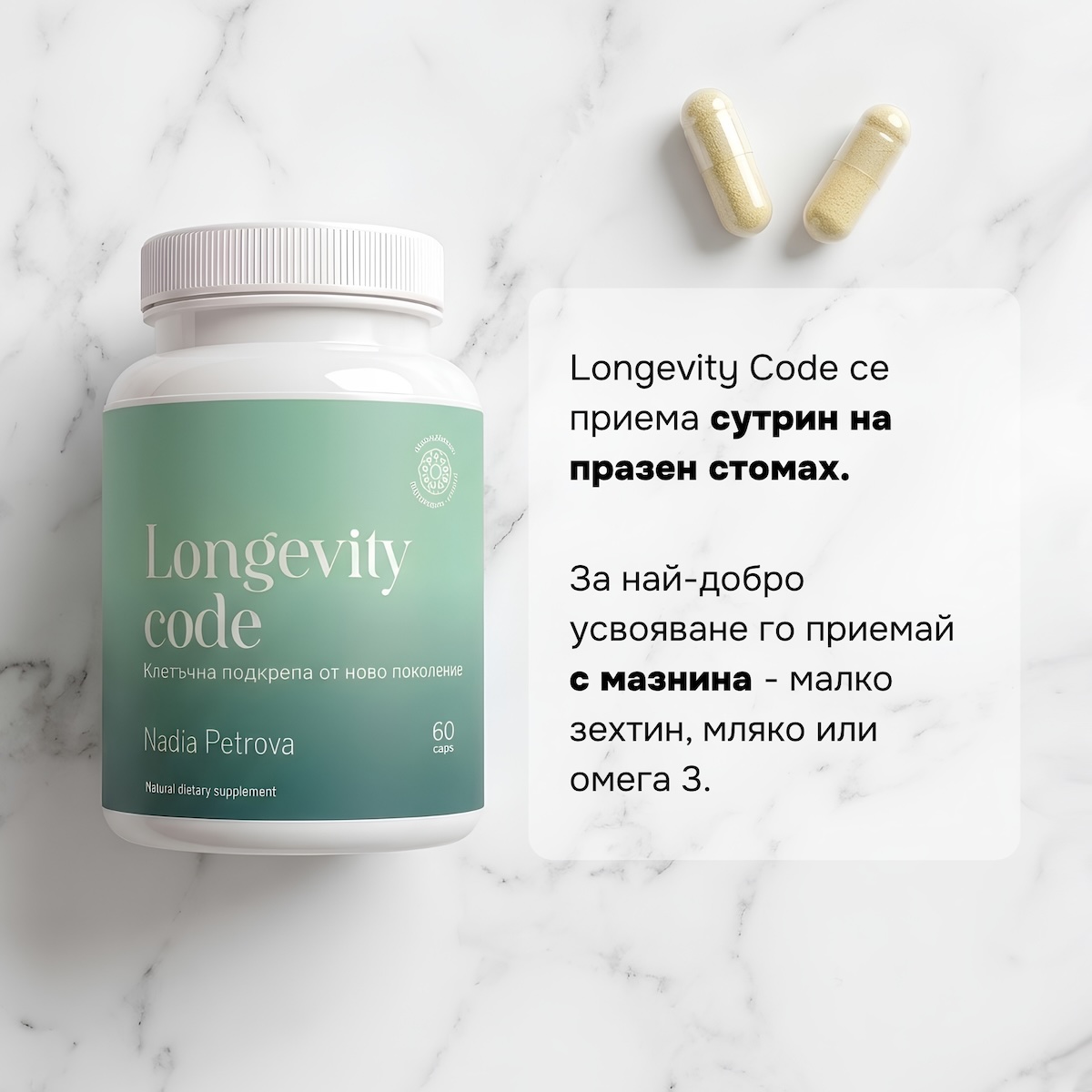 Longevity code